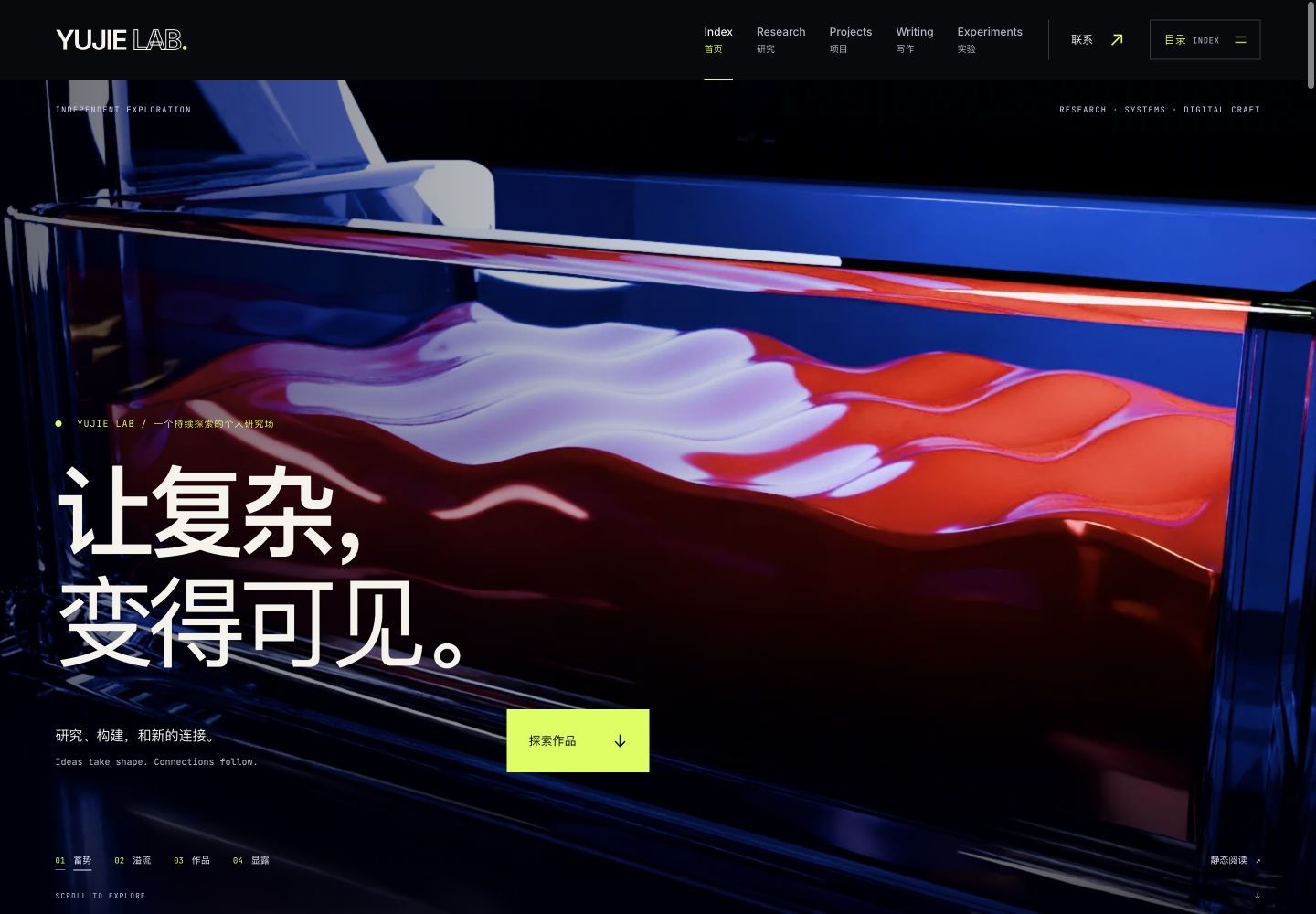 让光，照出玻璃与液体的重量：保存的页面画面